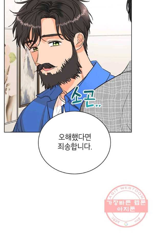 숙적과의 동침 8화 48