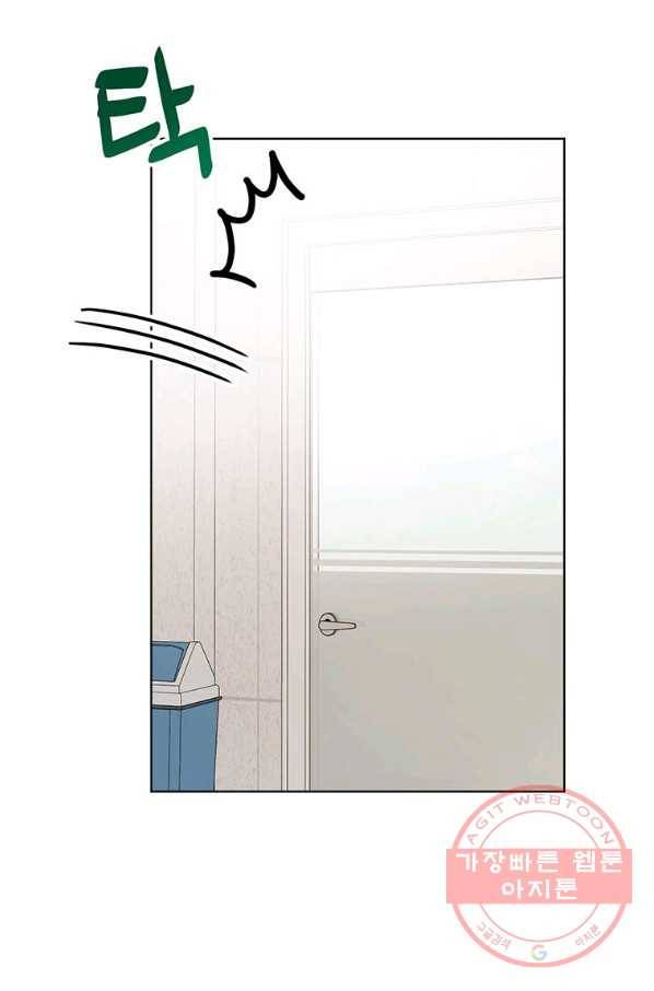 숙적과의 동침 8화 49