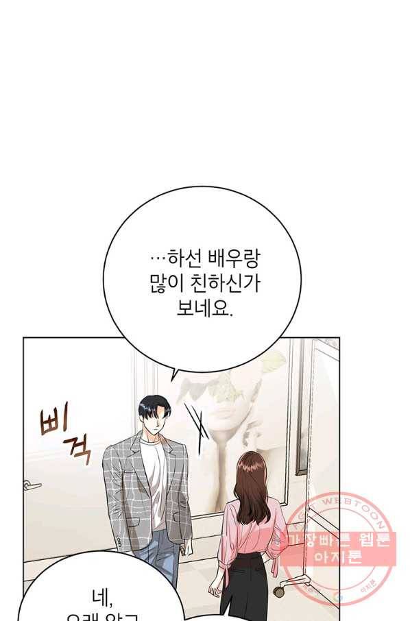 숙적과의 동침 8화 51