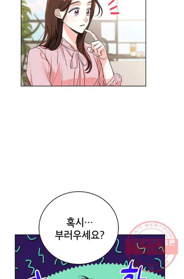 숙적과의 동침 8화 53