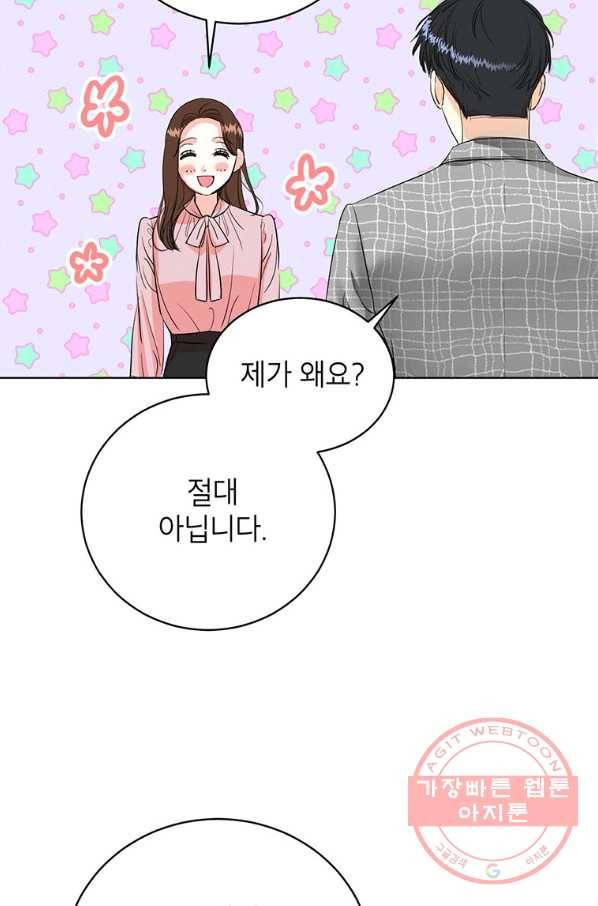 숙적과의 동침 8화 55