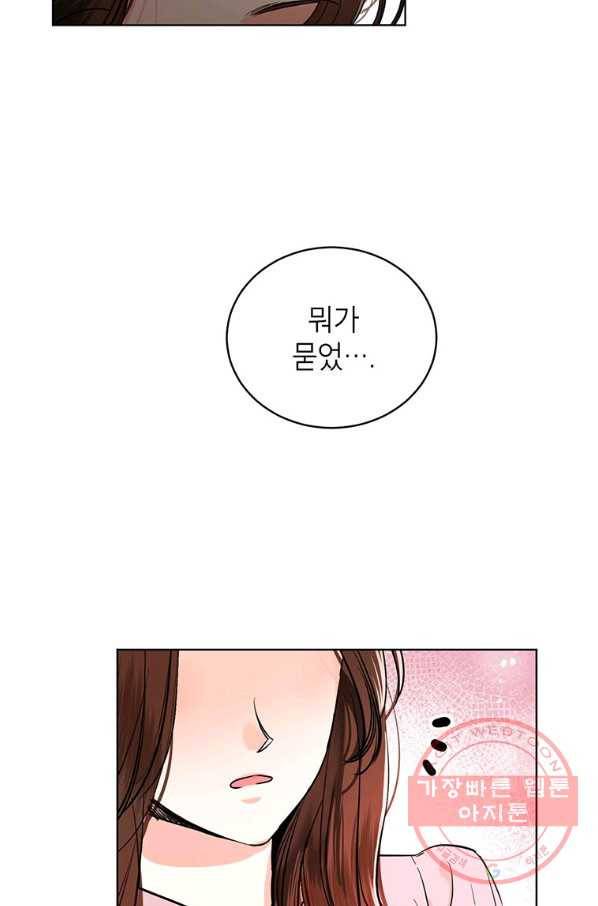 숙적과의 동침 8화 60
