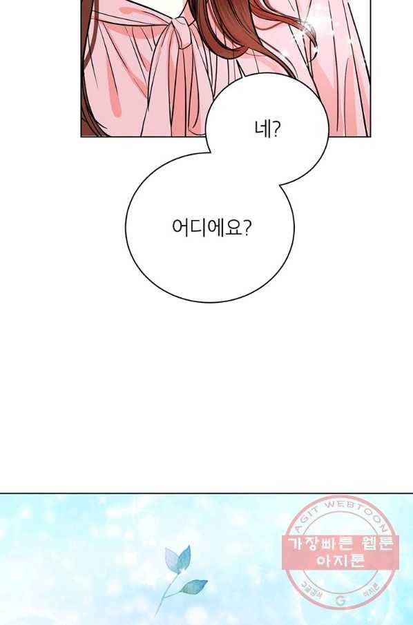 숙적과의 동침 8화 61
