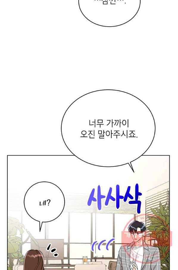 숙적과의 동침 8화 64