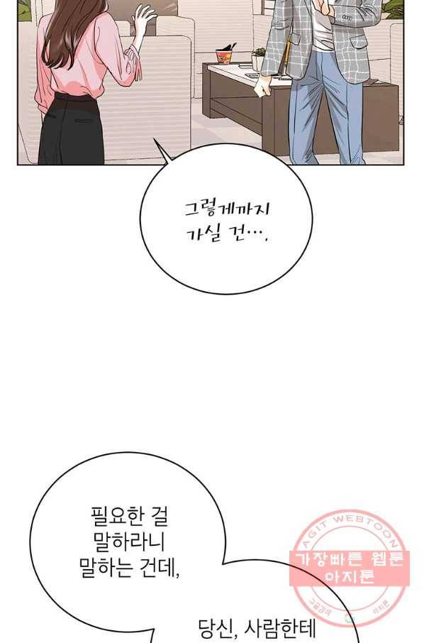 숙적과의 동침 8화 65