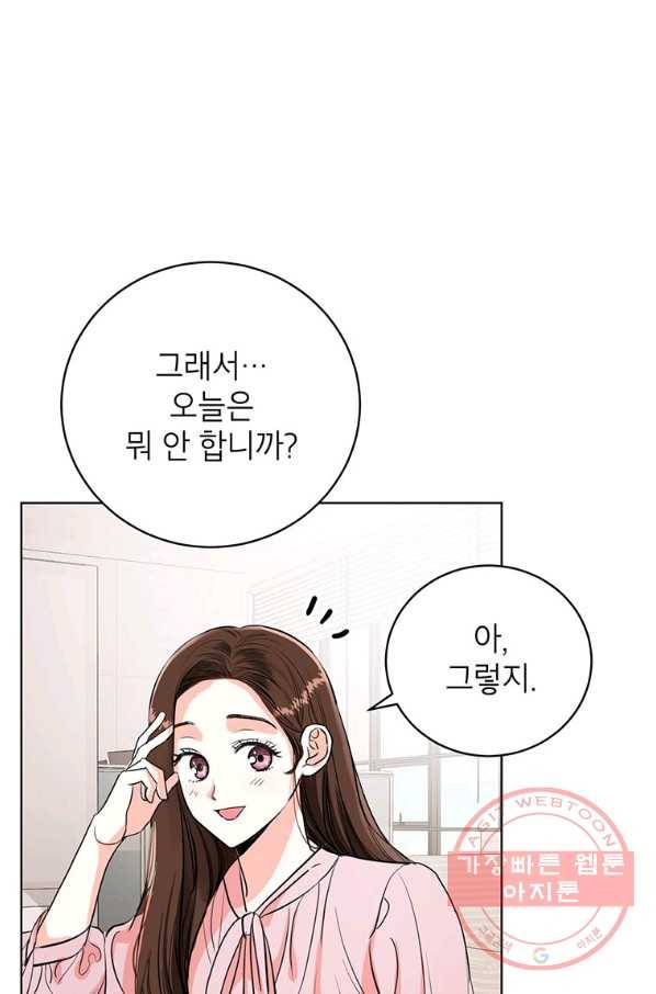 숙적과의 동침 8화 69