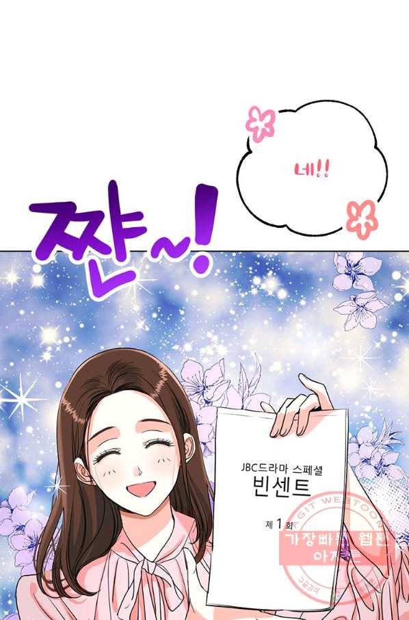숙적과의 동침 8화 72