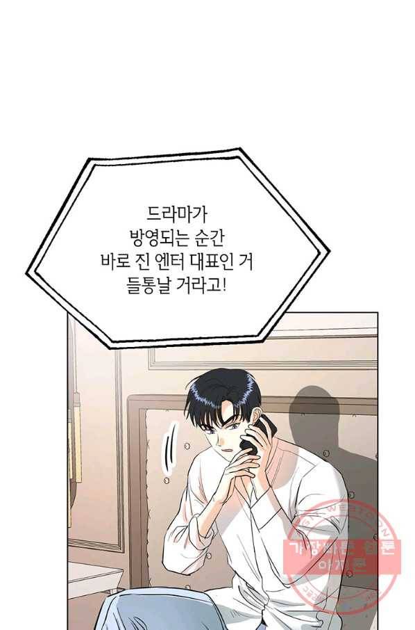숙적과의 동침 8화 80