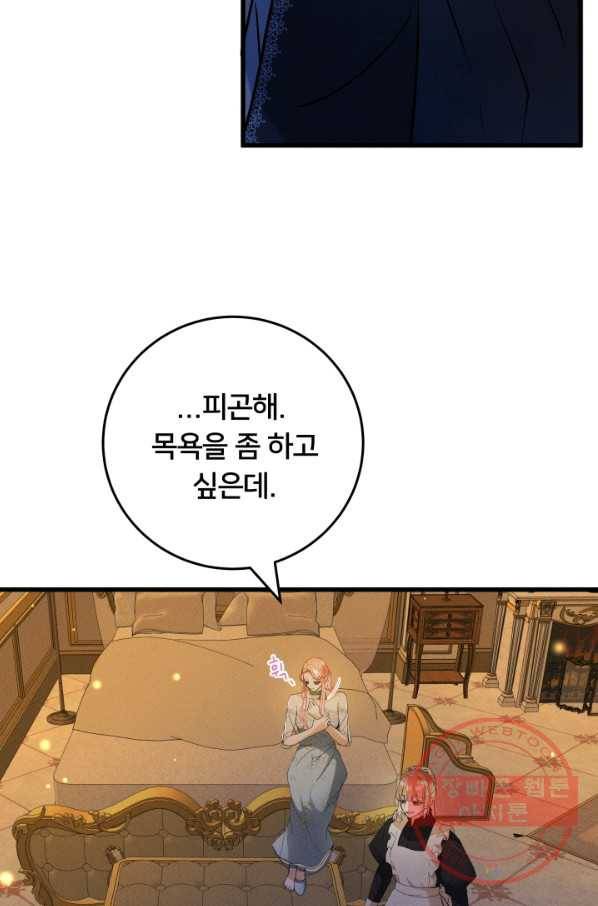 이제 그만 파혼해 드릴게요 20화 16