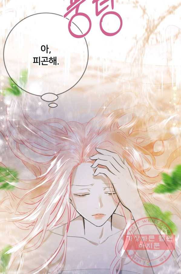 이제 그만 파혼해 드릴게요 20화 29