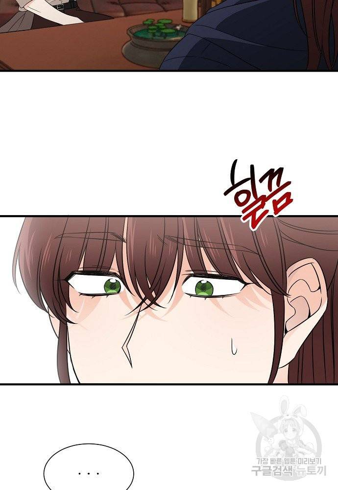 어쩌다 보니 왕자님을 키워버렸어요 28화 12
