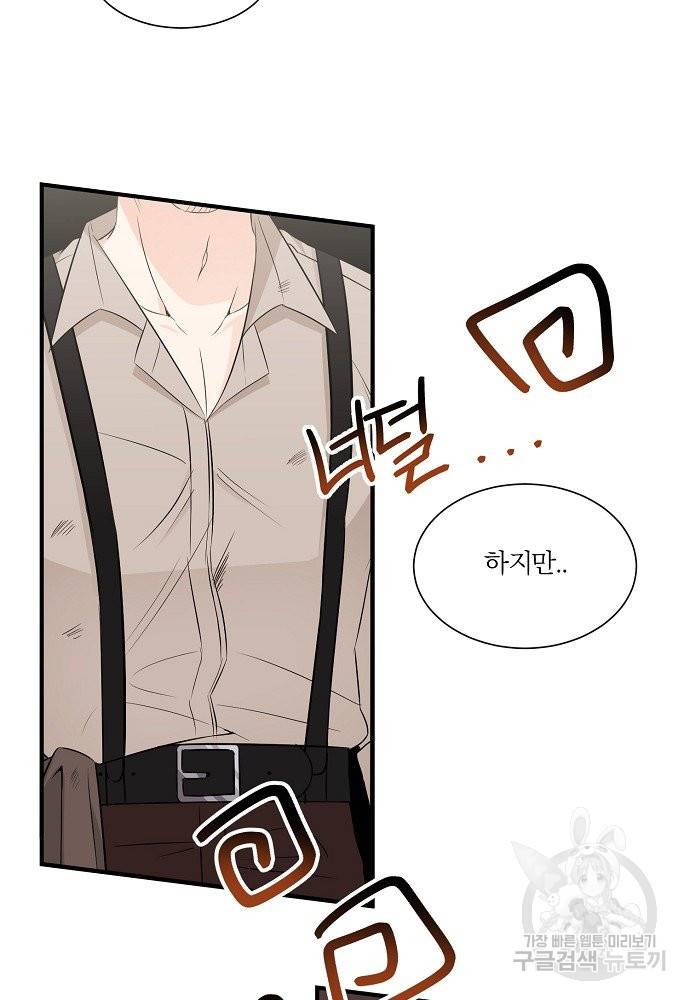 어쩌다 보니 왕자님을 키워버렸어요 28화 13