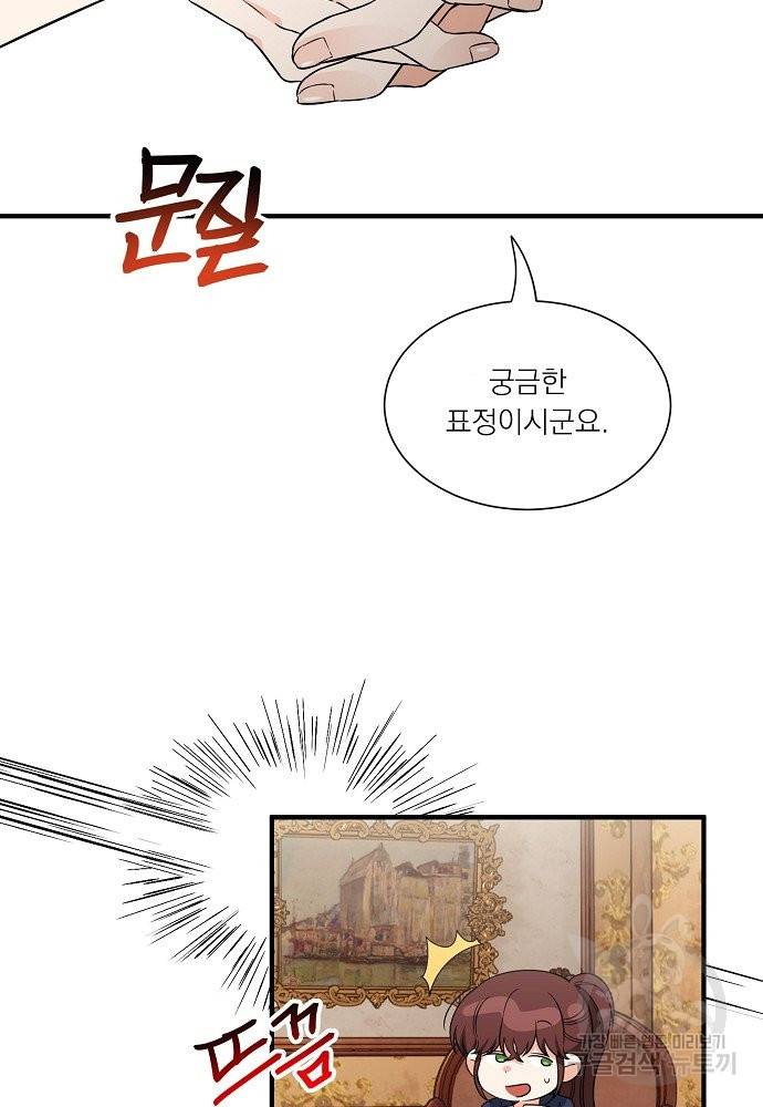 어쩌다 보니 왕자님을 키워버렸어요 28화 18