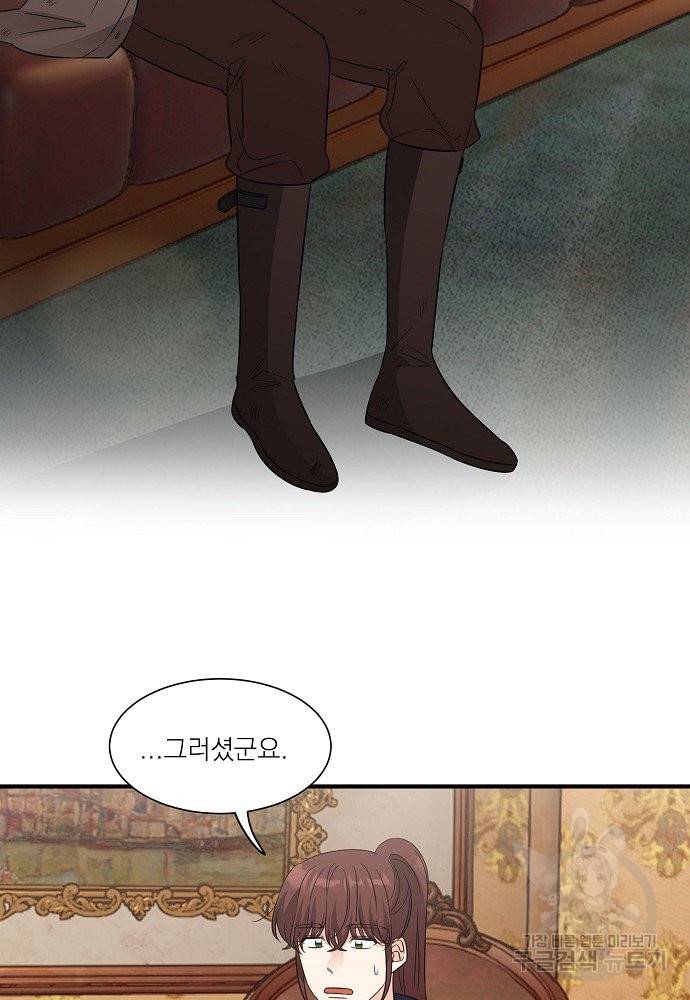 어쩌다 보니 왕자님을 키워버렸어요 28화 23