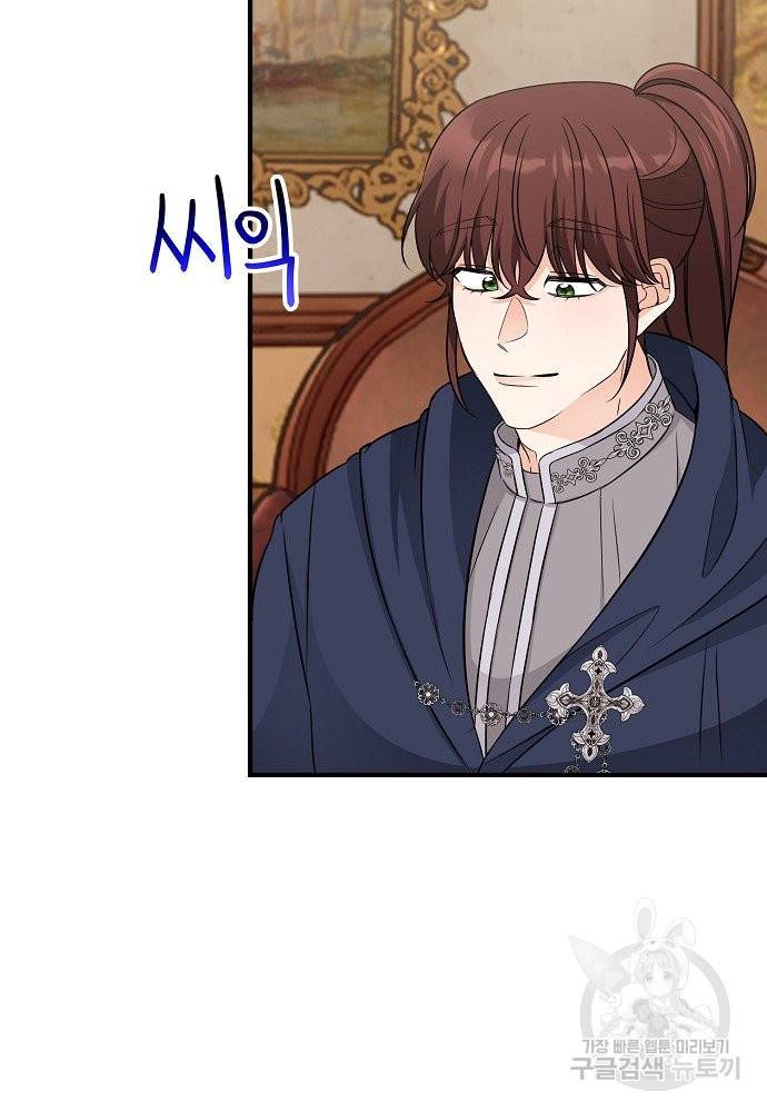 어쩌다 보니 왕자님을 키워버렸어요 28화 29