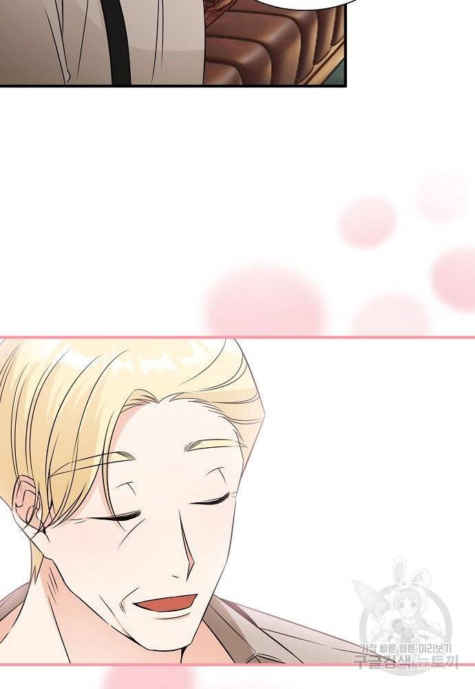 어쩌다 보니 왕자님을 키워버렸어요 28화 57
