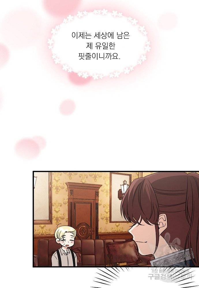 어쩌다 보니 왕자님을 키워버렸어요 28화 58