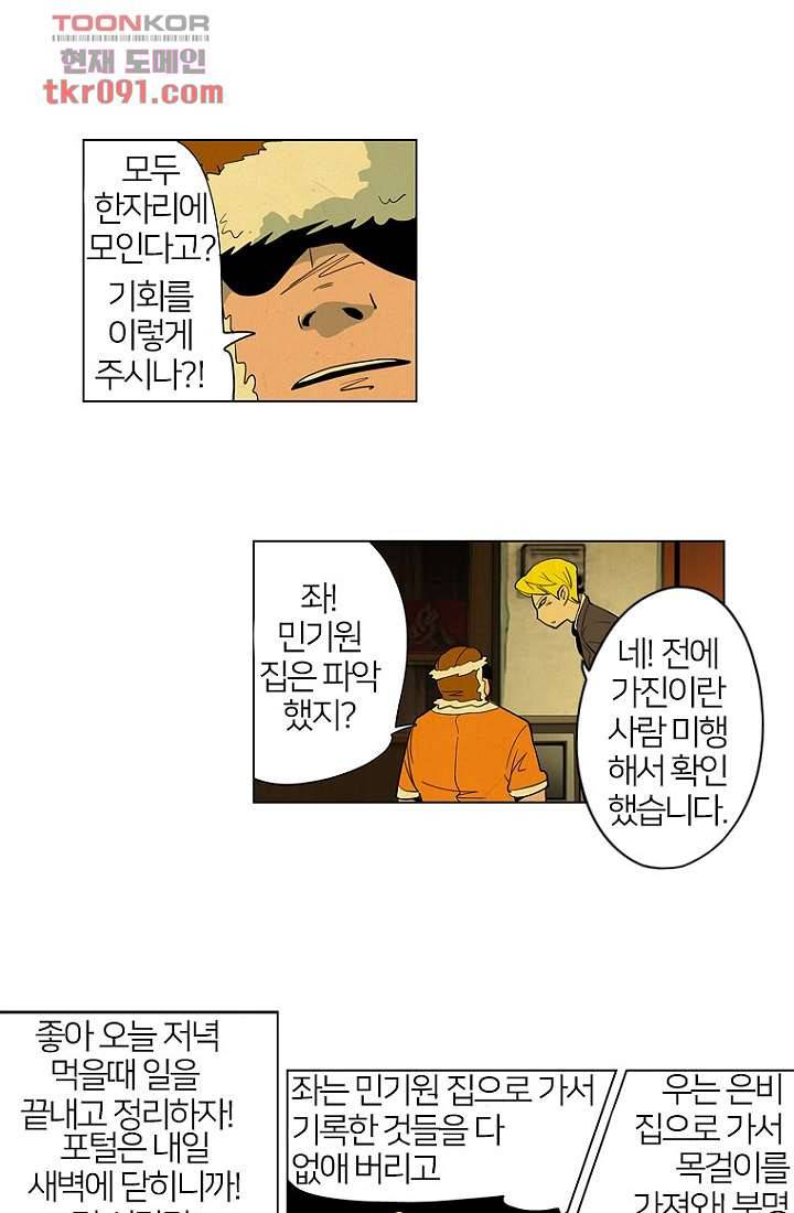 9교시엔 XOXO 27화 1