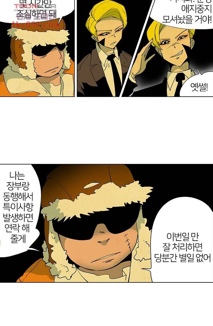 9교시엔 XOXO 27화 2
