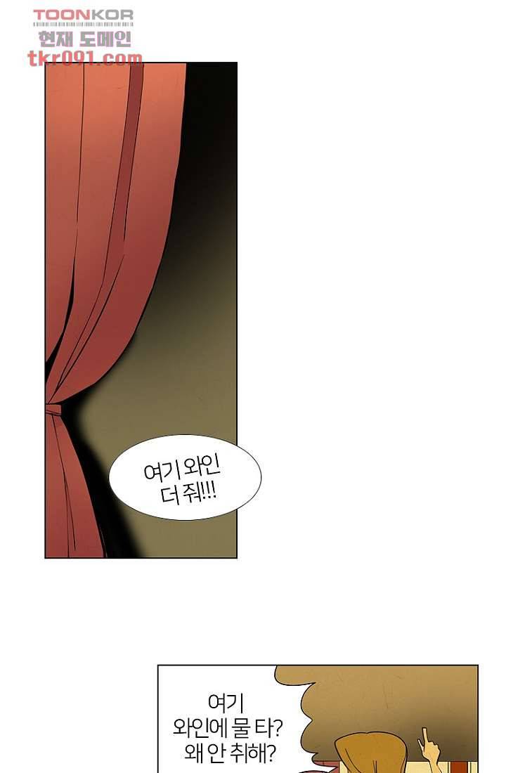 9교시엔 XOXO 27화 7