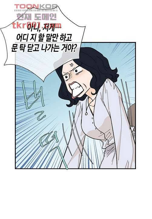 울트라 비서 33화 7