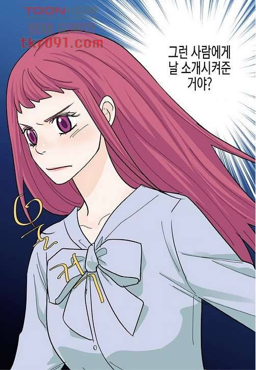 울트라 비서 33화 9