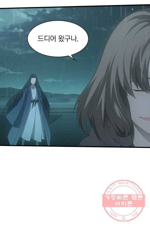 열혈전사의 부활 - 헌터학원 191화 5
