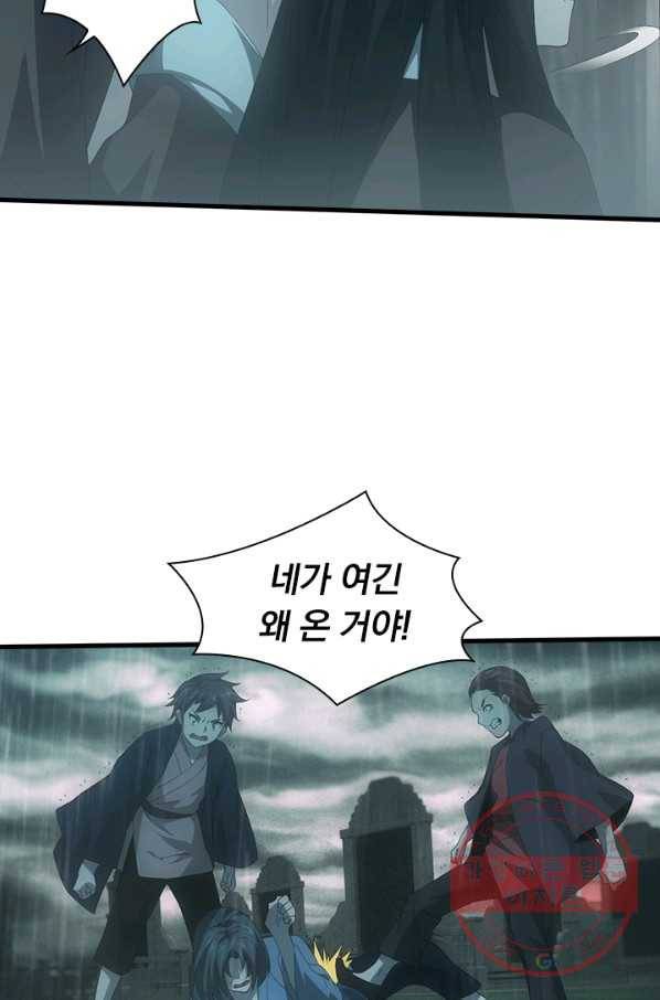 열혈전사의 부활 - 헌터학원 191화 11