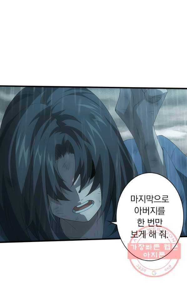 열혈전사의 부활 - 헌터학원 191화 13