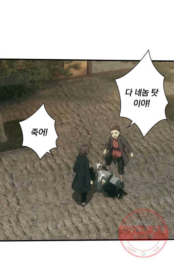 열혈전사의 부활 - 헌터학원 191화 21