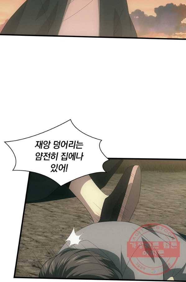 열혈전사의 부활 - 헌터학원 191화 25