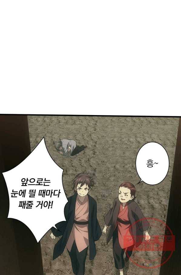 열혈전사의 부활 - 헌터학원 191화 26