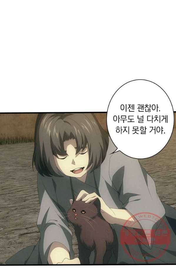 열혈전사의 부활 - 헌터학원 191화 29