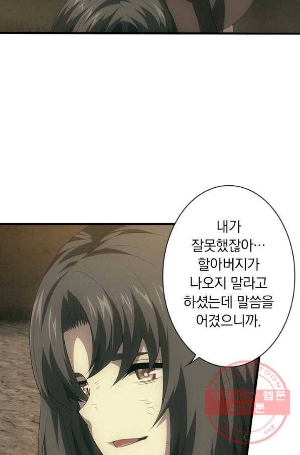 열혈전사의 부활 - 헌터학원 191화 32
