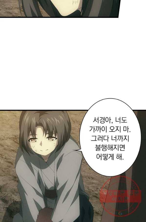 열혈전사의 부활 - 헌터학원 191화 33