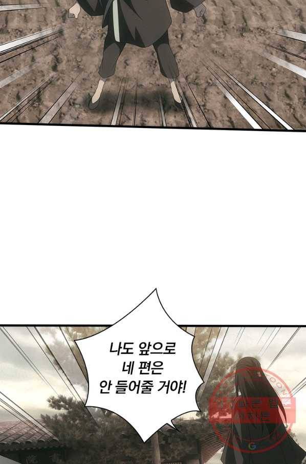열혈전사의 부활 - 헌터학원 191화 35