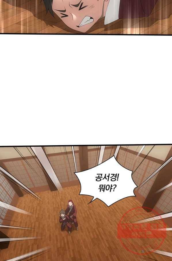 열혈전사의 부활 - 헌터학원 191화 41