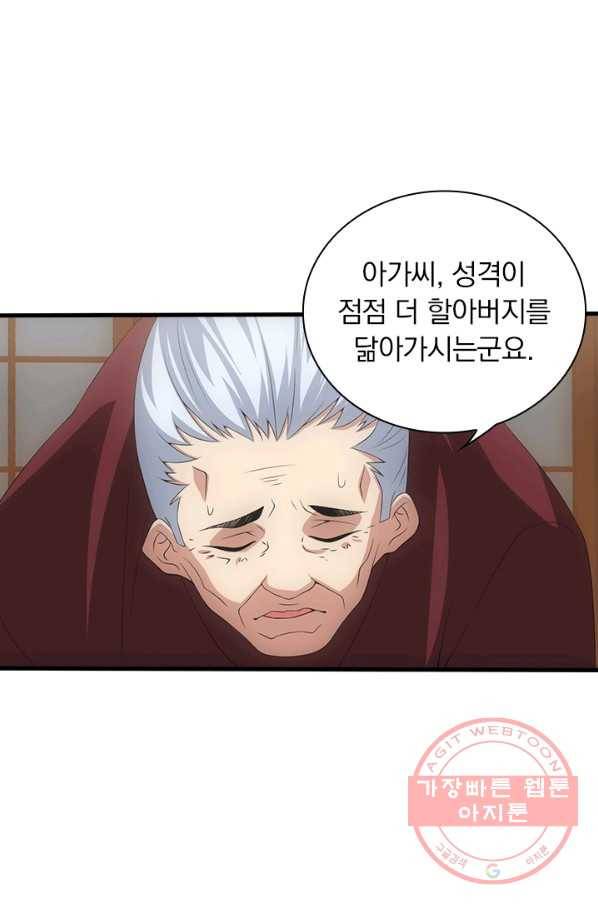 열혈전사의 부활 - 헌터학원 191화 46