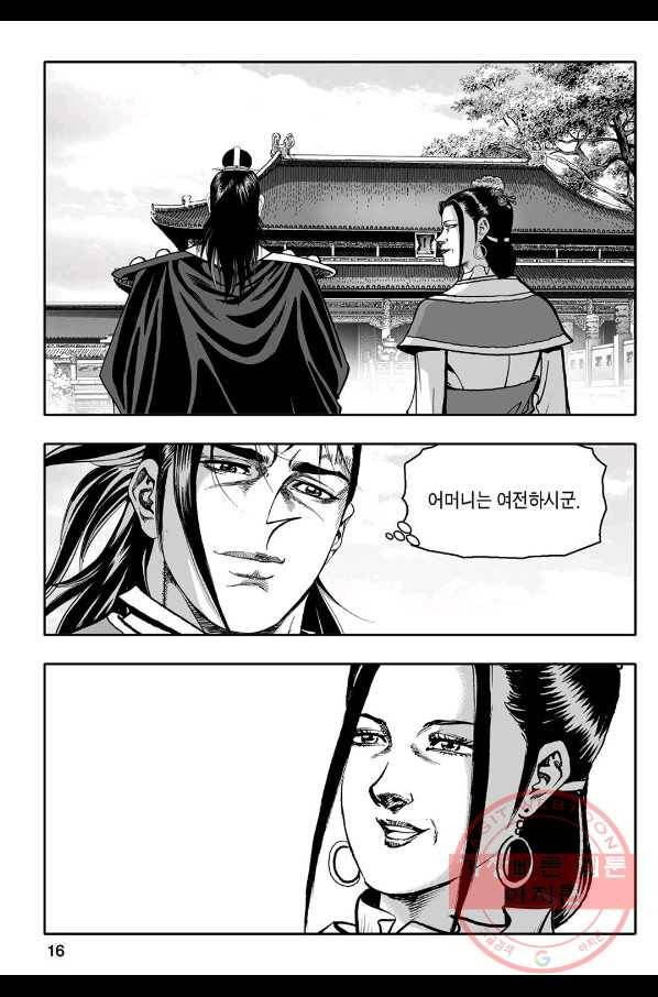 몽유강호 3화 11