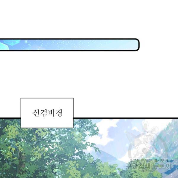 인생 3회차 스승님 162화 4
