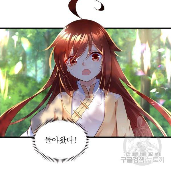 인생 3회차 스승님 162화 7