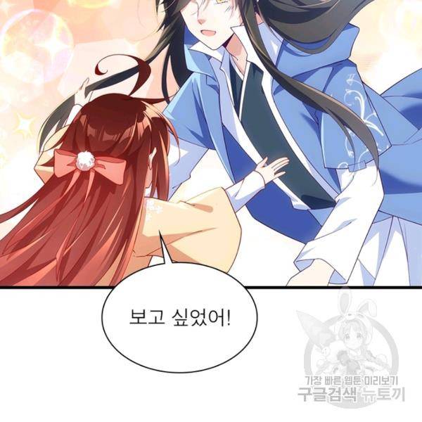 인생 3회차 스승님 162화 12