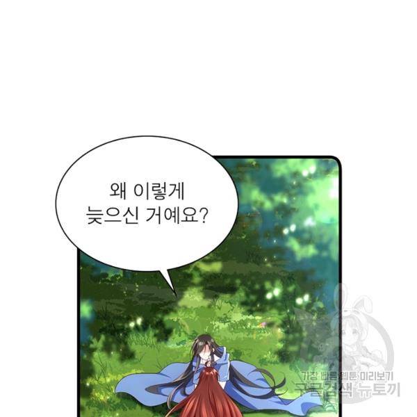 인생 3회차 스승님 162화 13