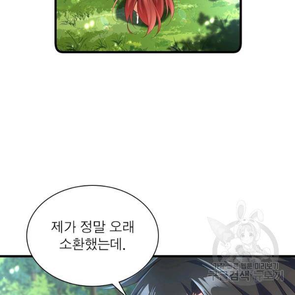 인생 3회차 스승님 162화 14