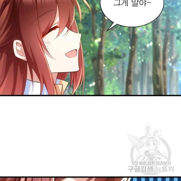 인생 3회차 스승님 162화 16