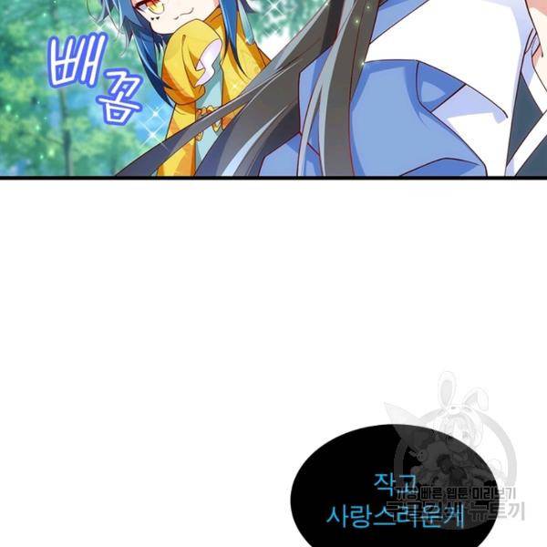 인생 3회차 스승님 162화 22