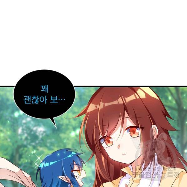인생 3회차 스승님 162화 24