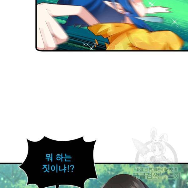 인생 3회차 스승님 162화 26