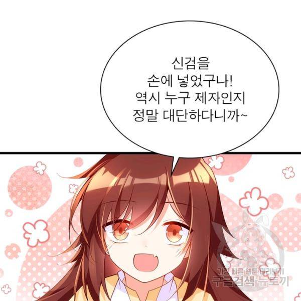인생 3회차 스승님 162화 28