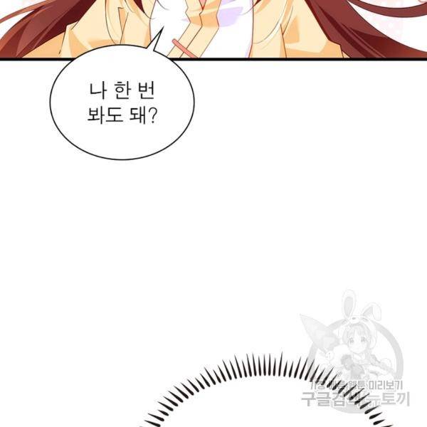 인생 3회차 스승님 162화 29